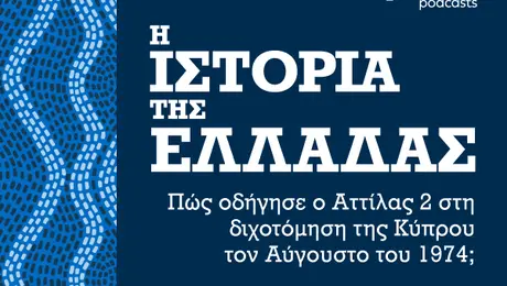 istoria_elladas_article