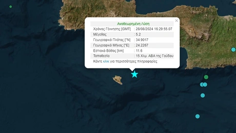 Σεισμός στην Κρήτη