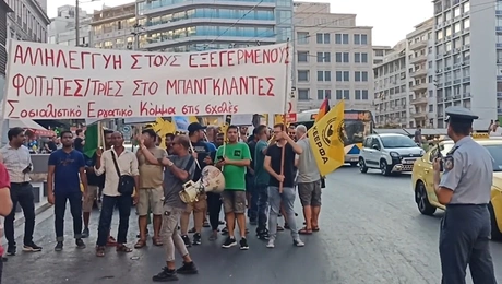 Διαδήλωση για το Μπανγκλαντές στην Αθήνα