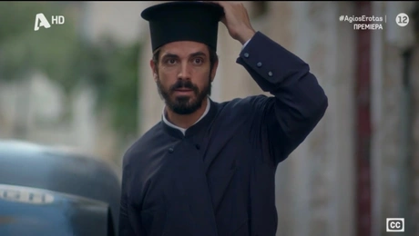 Άγιος Έρωτας: Δημήτρης Γκοτσόπουλος