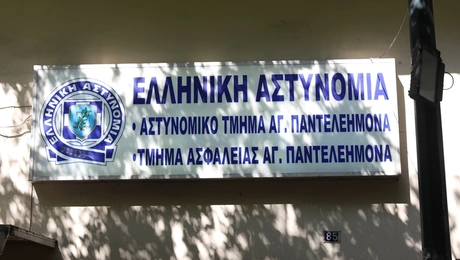 Αστυνομικό Τμήμα Αγίου Παντελεήμονα