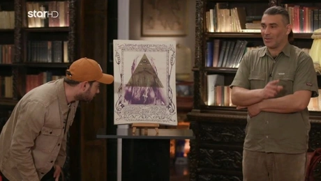 Cash or Trash - Star