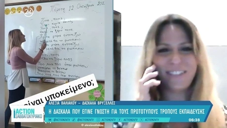 δασκαλα εγινε viral στο tiktok