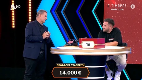 Deal: Πούλησε το κουτί με τα 10 ευρώ για 14.000 ευρώ