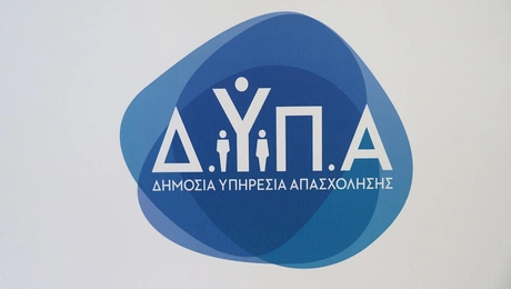 ΔΥΠΑ