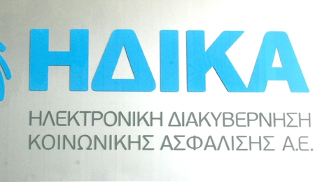 ΗΔΙΚΑ