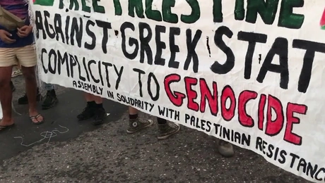 Διαμαρτυρία μπροστά στην πρεσβεία του Ισραήλ