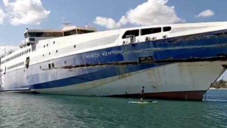 αιολος κεντερης