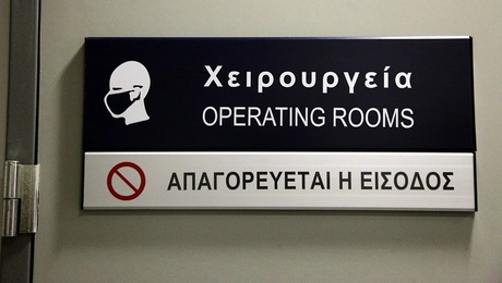 Δωμάτιο χειρουργείου