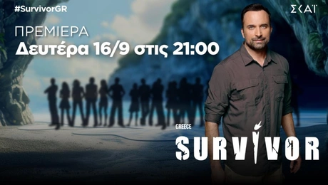 Survivor: Γιώργος Λιανός