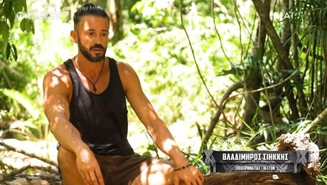 Ο Βλαδίμηρος Σιήκκης στο Survivor