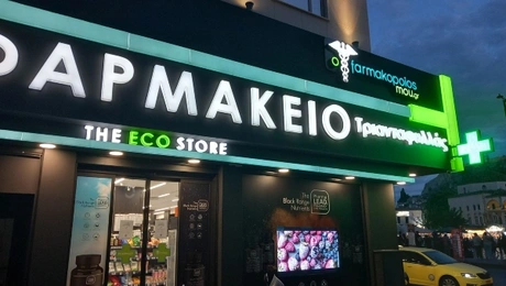 ofarmakopoiosmou