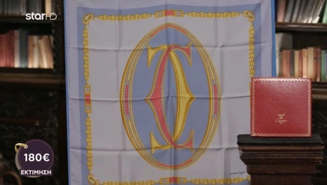 Cash or Trash: Μαντήλι