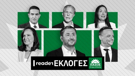 Εκλογές στο ΠΑΣΟΚ