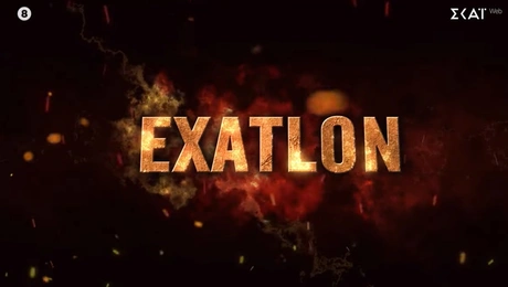 Το Exatlon στο ΣΚΑΪ