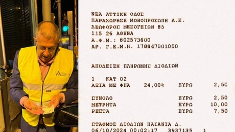 Αττική Οδός