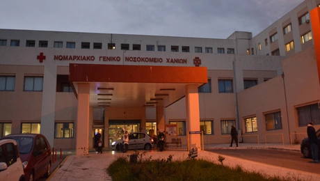 νοσοκομείο Χανίων