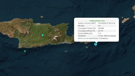 Σεισμός στη Σητεία