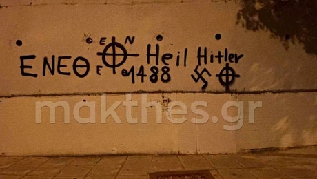 Βανδαλισμός τοίχου στη Θεσσαλονίκη