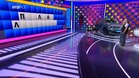 Τροχός της Τύχης - Star