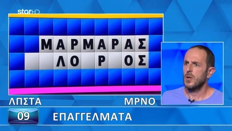 Τροχός της Τύχης - Star