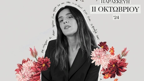 Η Βασιλική Μιχαλοπούλου για πρώτη φορά στον Σταυρό του Νότου (+plus)