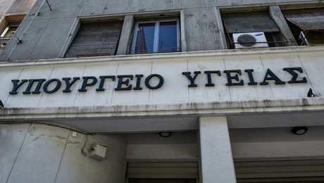 Το Υπουργείο Υγείας