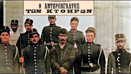 λαγωνάρης 17 κλωστές Κύθηρα