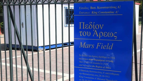 Πεδίον του Άρεως Mares Field ΕΛΟΤ 743