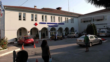 Νοσοκομείο Κοζάνης