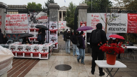 Πολυτεχνείο