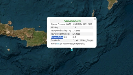 σεισμός Κρήτη