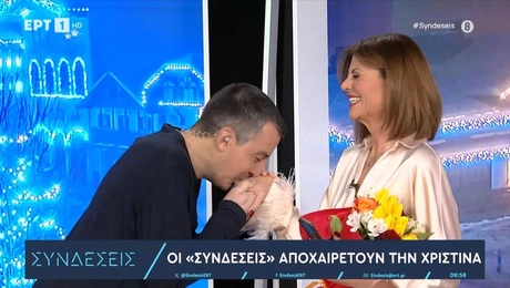 Η Χριστίνα Βίδου
