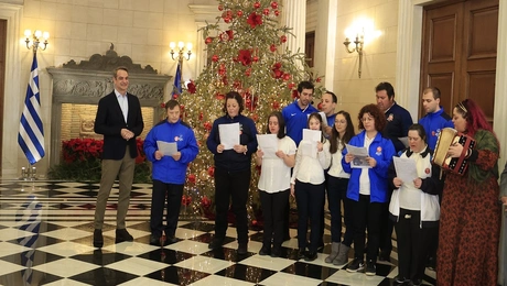 κάλαντα Μητσοτάκης