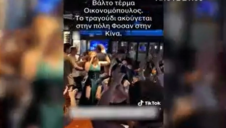 Στην Κίνα τραγουδούν Οικονομόπουλο