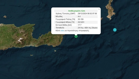 Σεισμός στην Κρήτη