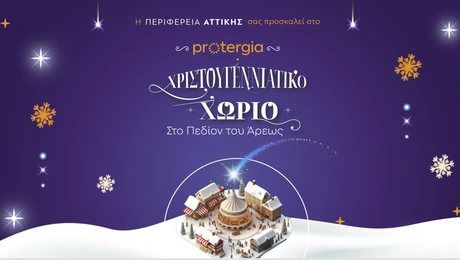 Χριστούγεννα