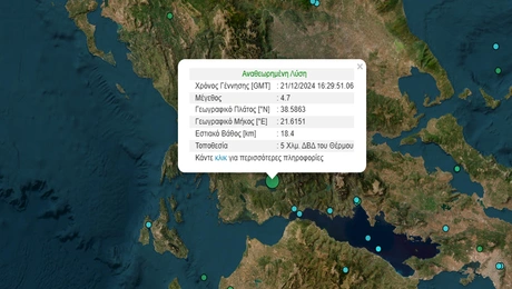 σεισμός Αγρίνιο