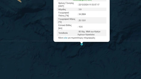 Σεισμός στην Κρήτη