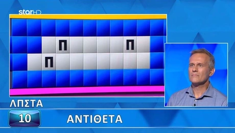 γριφος τροχος