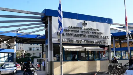 Το νοσοκομείο Ερυθρός Σταυρός