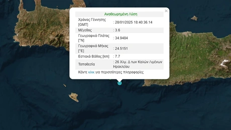 Σεισμός στην Κρήτη