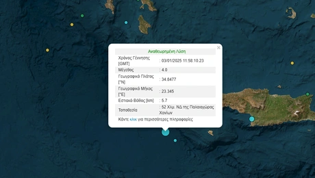 σεισμός Κρήτη