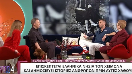 Σκύλος στο Στούντιο 4 της ΕΡΤ