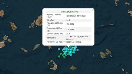 Σεισμός στην Αμοργό