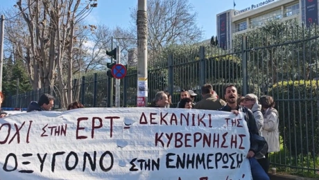 ερτ