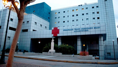 νοσοκομειο