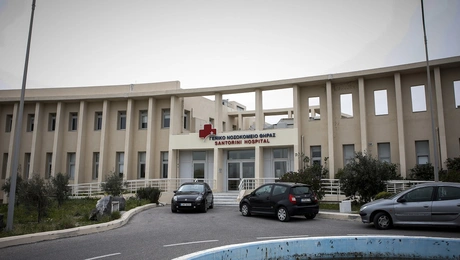 νοσοκομειο σαντορινη