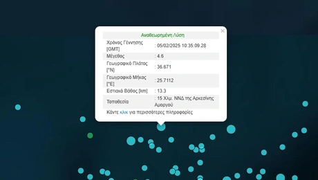Σεισμός στην Αμοργό