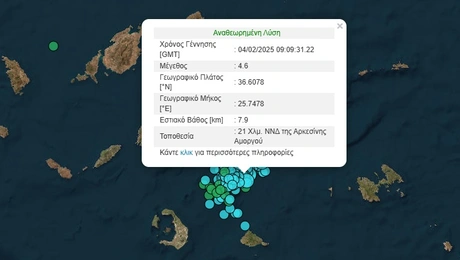 Σεισμός στην Αμοργό